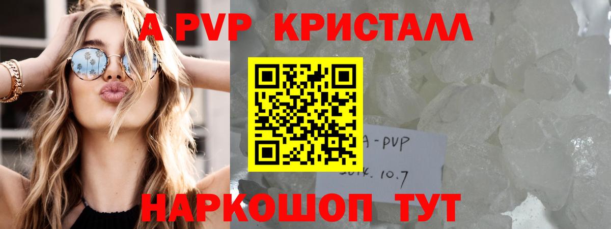 A-PVP Соль  Вход с VPN  Нарьян-Мар  Alpha-PVP Соль  APVP СК 
