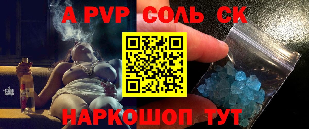 А ПВП мука Нарьян-Мар