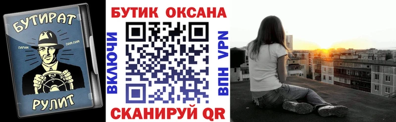 что такое   Нарьян-Мар  БУТИРАТ вода 