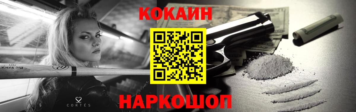 COCAIN  Cocaine Перу  Вход с VPN  COCAIN Перу  Нарьян-Мар 