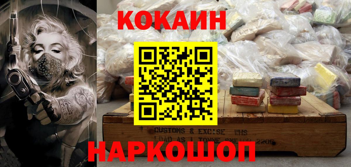 Кокаин Колумбийский Нарьян-Мар