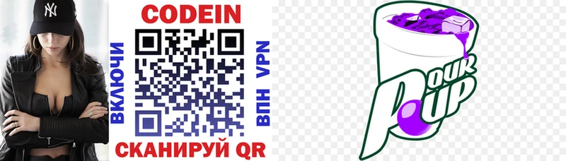 Codein напиток Lean (лин) Нарьян-Мар