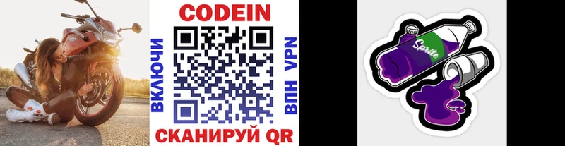 Кодеиновый сироп Lean Purple Drank  блэк спрут как зайти  Нарьян-Мар 