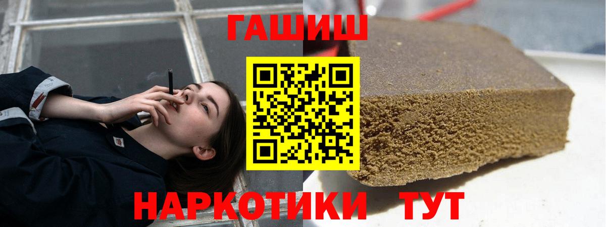 ГАШ хэш Нарьян-Мар