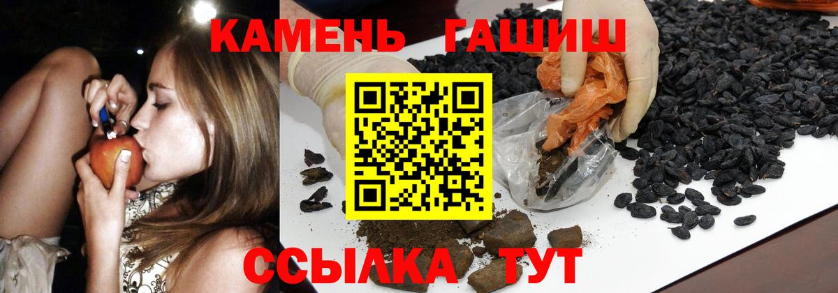 Гашиш  Вход с VPN  ГАШ hashish  Нарьян-Мар  ГАШ гарик 