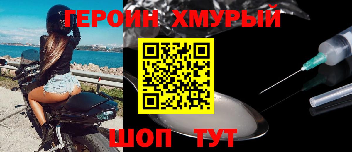 Героин гречка Нарьян-Мар