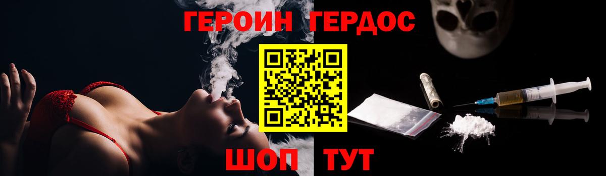 Нарьян-Мар  Героин VHQ  Вход с VPN 