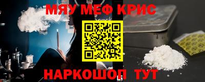 меф VHQ Тверь