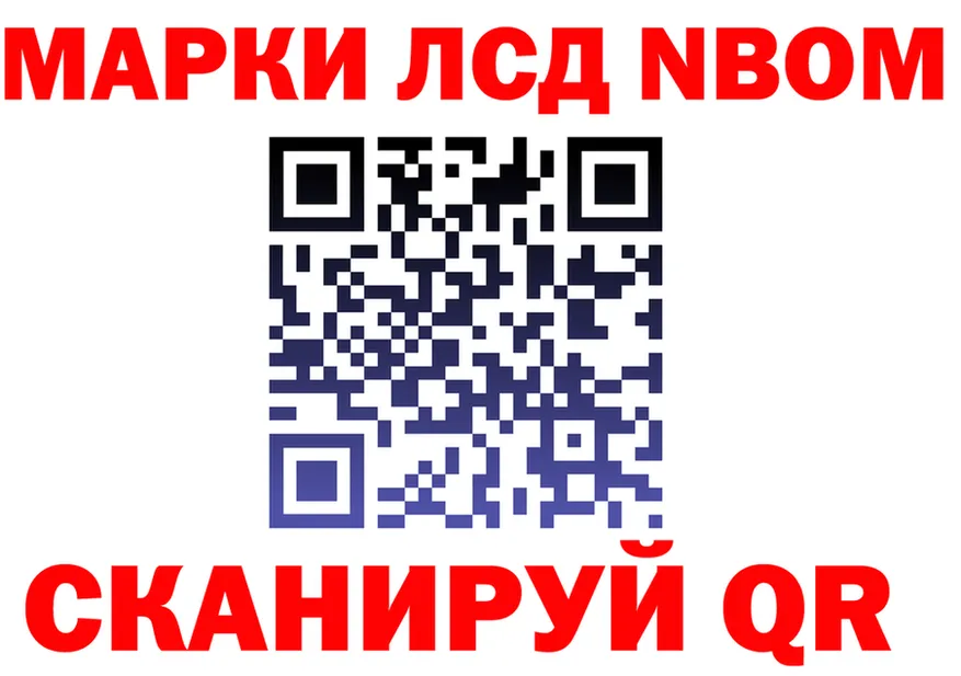 Марки 25I-NBOMe 1,8мг ССЫЛКА это KRAKEN Нарьян-Мар