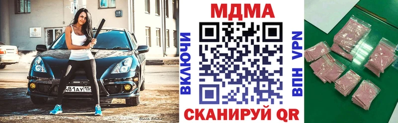 цена наркотик  Нарьян-Мар  MDMA кристаллы 