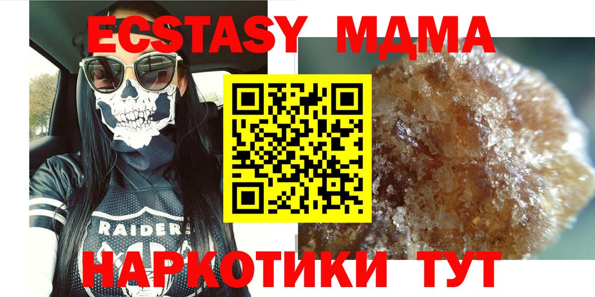 MDMA crystal  МДМА crystal  MDMA  Нарьян-Мар  Вход с VPN 