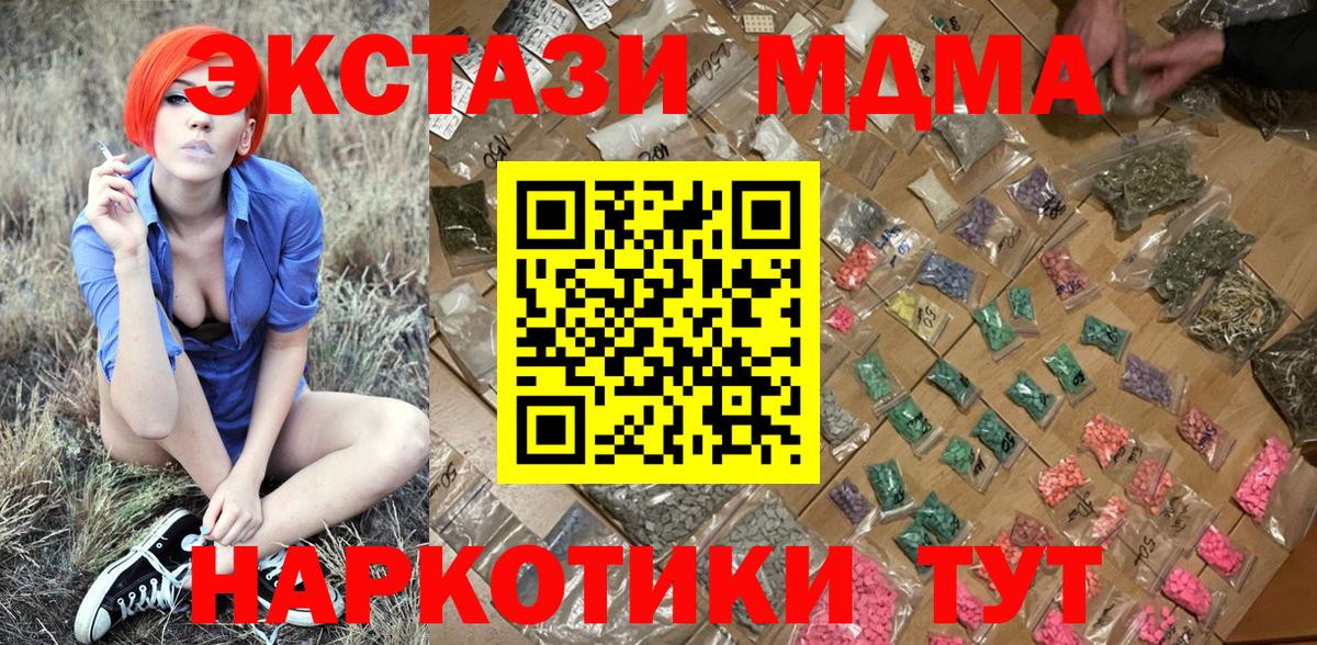 МДМА VHQ Нарьян-Мар