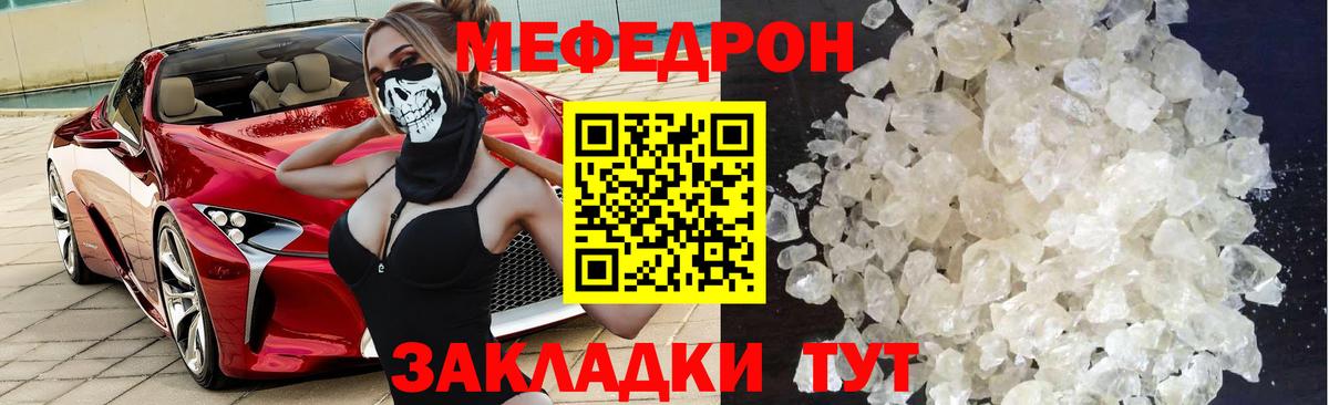 Меф Нарьян-Мар