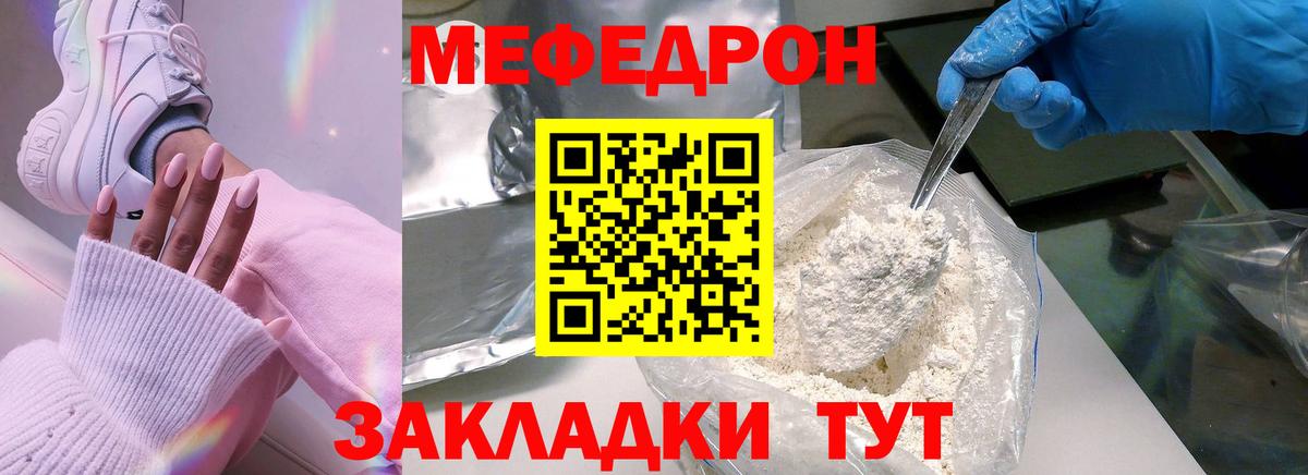 Нарьян-Мар  МЯУ-МЯУ  Вход с VPN  МЕФ 4 MMC  Меф 4 MMC 