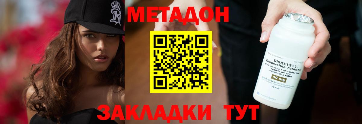 Метадон methadone  Вход с VPN  МЕТАДОН мёд  Нарьян-Мар 