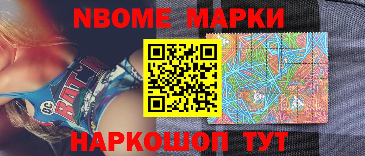 Марки NBOMe 1,5мг  Вход с VPN  Нарьян-Мар  Марки N-bome  Марки NBOMe 1,5мг 