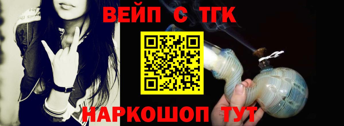 Дистиллят ТГК Wax Нарьян-Мар