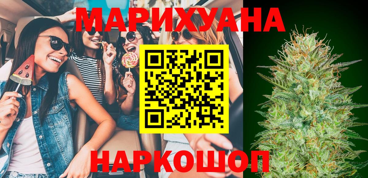 Нарьян-Мар  Канабис марихуана  МАРИХУАНА тримм  Бошки Шишки OG Kush  Вход с VPN 
